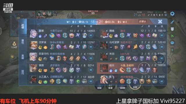 【2021-06-27 12点场】BOA全能哔：碰碰车冲冲冲！！！