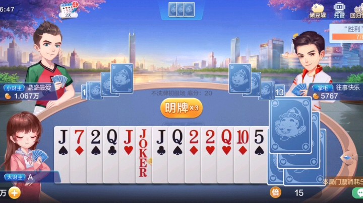 小赢一万五
