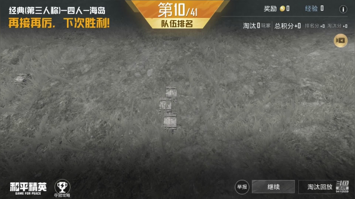 【2021-06-25 16点场】LGD酷阿休：职业四排白给