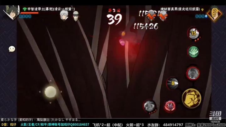 猿飞日斩轻松一穿三，完胜比赛