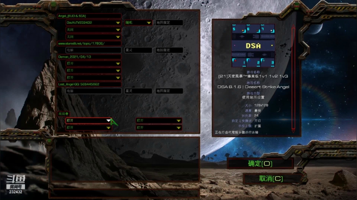 【2021-06-26 22点场】星际DSA联赛：天使風暴™️ 專業版