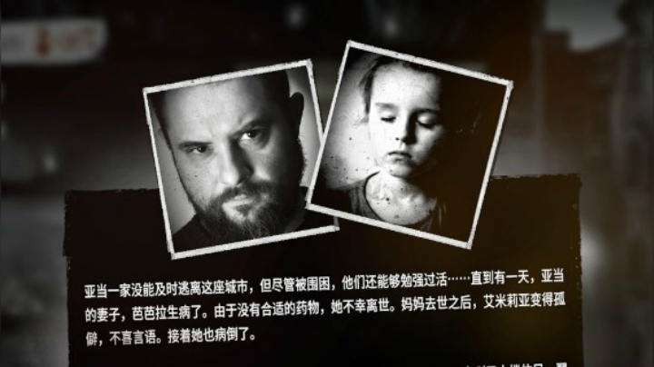 这是我的战争EP13：着急寻找女儿的父亲