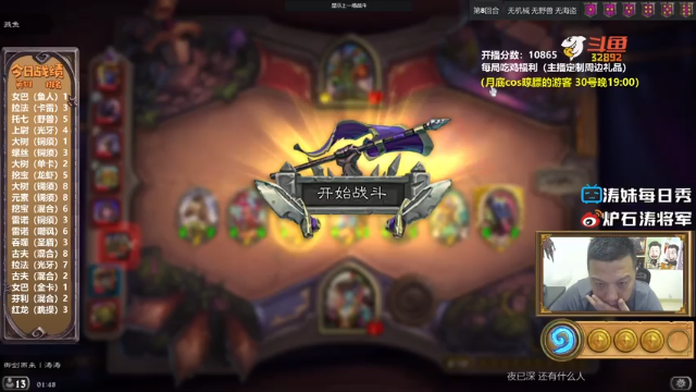 【2021-06-27 01点场】只有十五岁的涛妹：涛妹：有个maybe 昨天没鸡