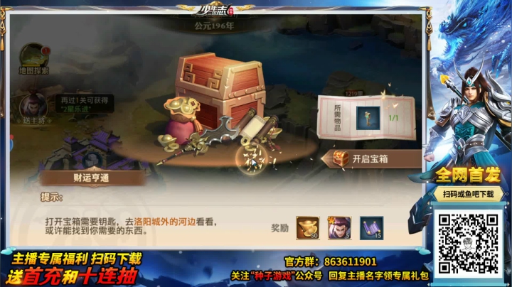 【2021-06-27 17点场】一本稻：全网首发三国卡牌大作！跟我一起来玩啊！