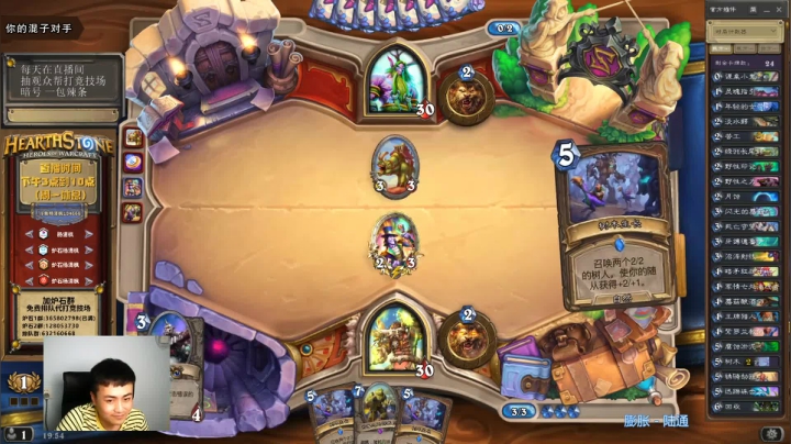 炉石杨清枫每日 ZY-411 竞技场德鲁伊内战 4树木生长完全碾压对手