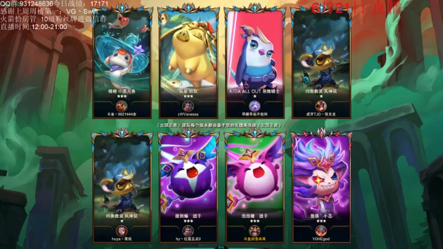 4秘术4黎明阵容，三星卡尔玛主c，吃到鸡屁股