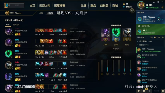 【2021-06-26 21点场】MQ丶一流稻草人三界：三界：自信谦虚心态好的稻草人