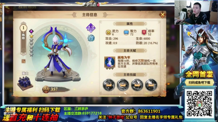 【2021-06-27 16点场】我为文燕上传说：其：少年三国志零 跟我一起征战吧.