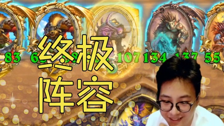 【夜吹的战棋日记307】六霍格金队长猪牙终极电表猪！这把值得一个SSSS+！