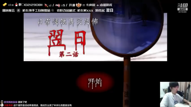 中文版的超恐怖，把主播都吓一跳，别错过