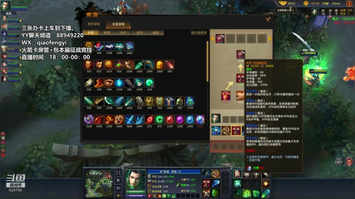 【2021-06-24 21点场】CooL丶毅宝：英霸官渡：开开心心玩游戏。