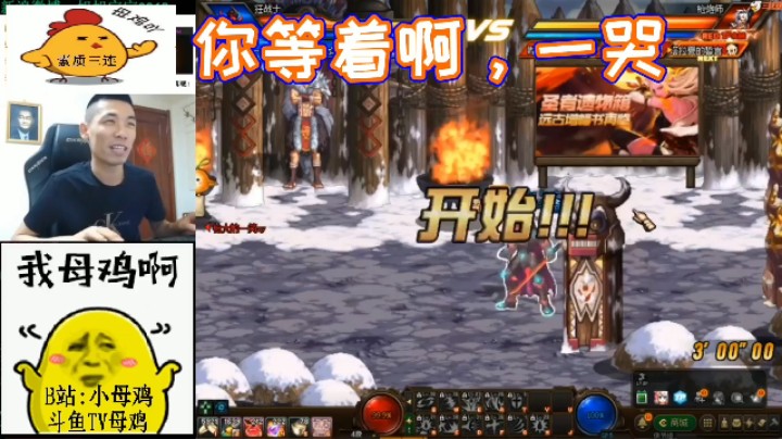 你等着啊，一哭！！