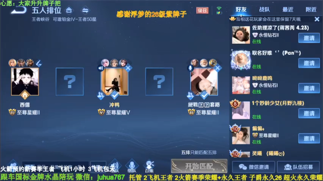【2021-06-23 16点场】菊花666丶：新赛季 冲第一天王者