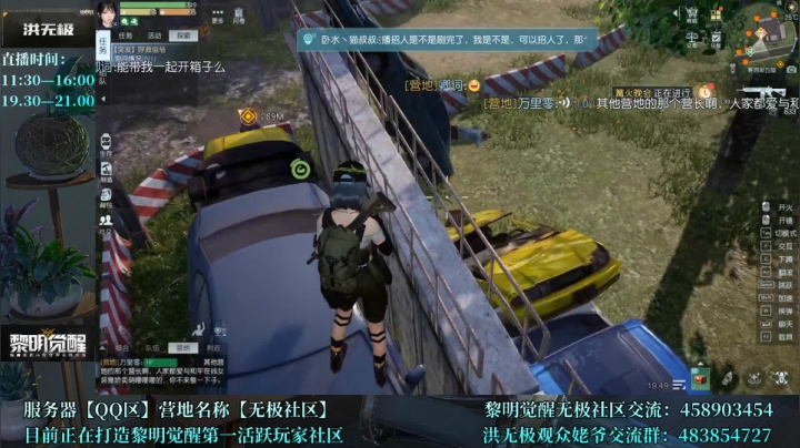 篝火晚会，幸福快乐！洪无极黎明觉醒直播录像6264