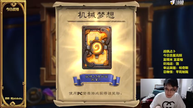 【2021-06-27 09点场】熊jolababy：快乐炸鱼 日吃拾鸡