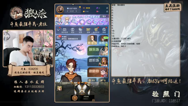 【2021-06-27 13点场】EA丶老狼：#官方狼人杀#大师榜第一！稳住我们能赢！