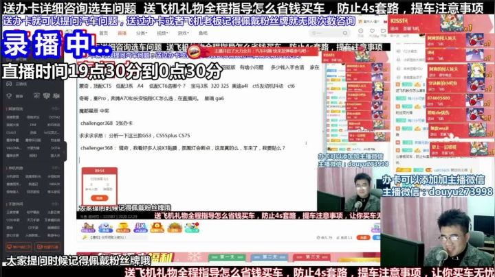 【2021-06-27 05点场】蒙奇你你你：斗鱼最专业车评人  在线直播