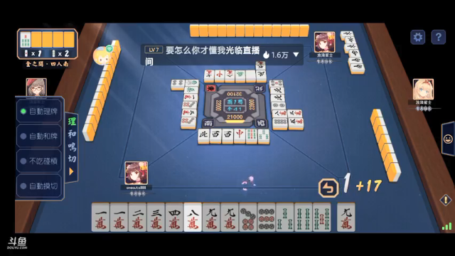 日麻-雀魂-直播录像7局1423141+我。。心态炸了p2