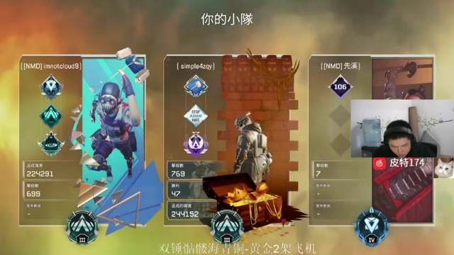 最后一波大意了，再吃一把鸡屁股，遗憾第二名