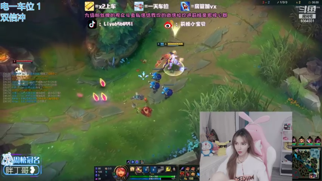 【2021-06-26 19点场】莉娅小宝贝：莉娅：双倍~钻二单排zoe