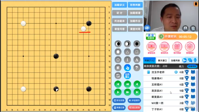 周日6点半冲段班20210627围棋网课