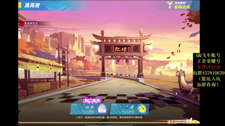 【2021-06-26 22点场】飞车计时k神：一直在努力的K弟！