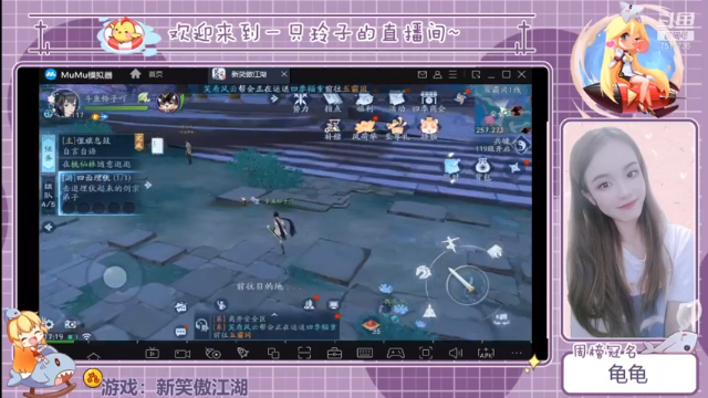 【2021-06-27 17点场】铃子是玲子吖：游戏：新笑傲江湖