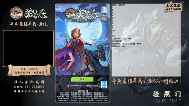 【2021-06-27 11点场】EA丶老狼：#官方狼人杀#大师榜第一！稳住我们能赢！