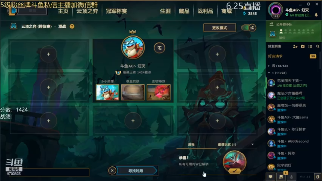 【2021-06-26 16点场】AG丶幻灭：优化细节 快速上分