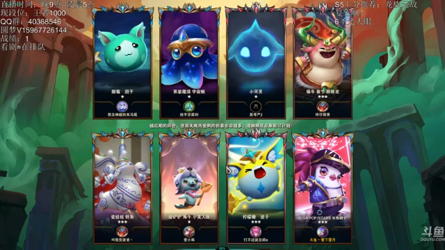四铁甲卫士，三星人马，三星猪妹，三星火男，三星维克托，位置不怎么好，但不影响吃鸡