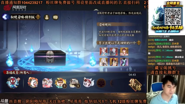 帮老板抽卡，一发入魂，抽出sp卡缚骨清姬