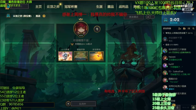 【2021-06-27 04点场】追风皇帝：水友圆梦上分进，等待S5第3个王者