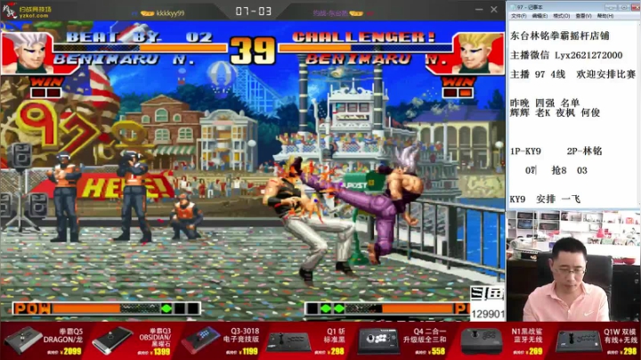 【格斗游戏】东台林铭的精彩时刻 20210627 14点场