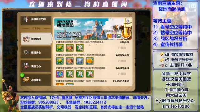 今天你拔地而起了吗？