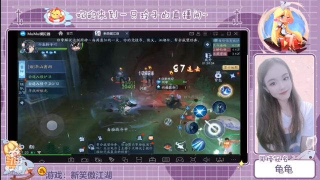 【2021-06-27 21点场】铃子是玲子吖：游戏：新笑傲江湖