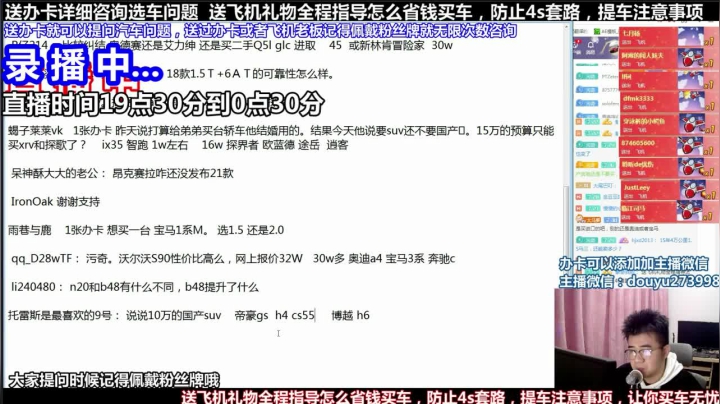 【2021-06-27 11点场】蒙奇你你你：斗鱼最专业车评人  在线直播