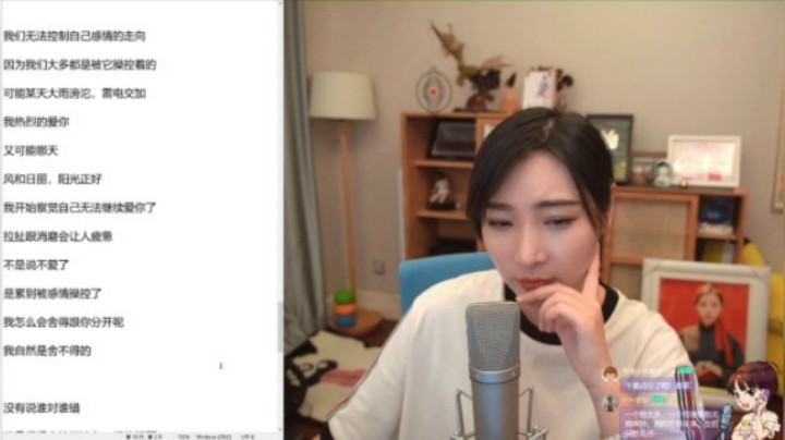 【女流直播】 P5 2021.6.27 心灵砒霜