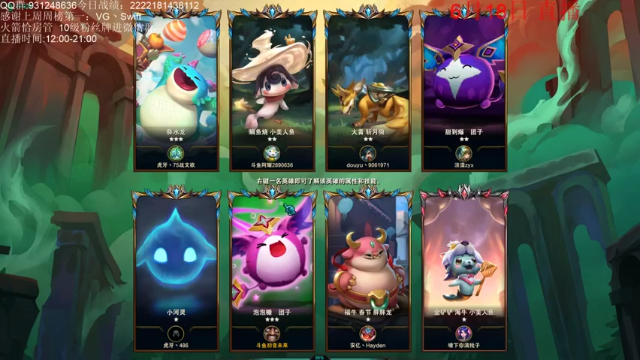 6圣光阵容，神装大眼主c，遗憾第二名