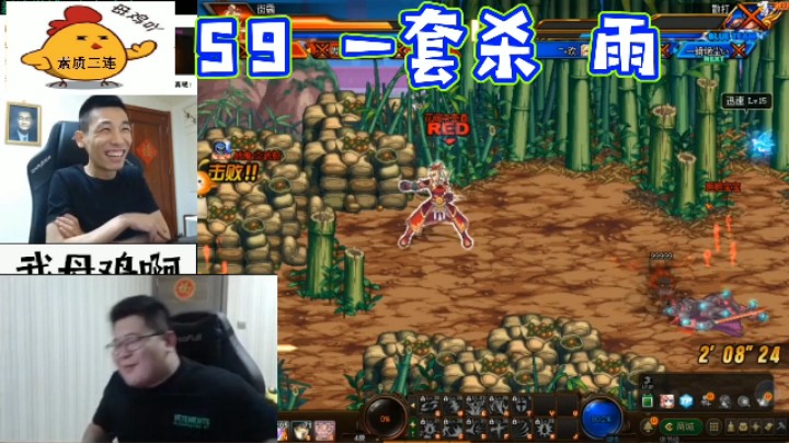 59一套杀雨！