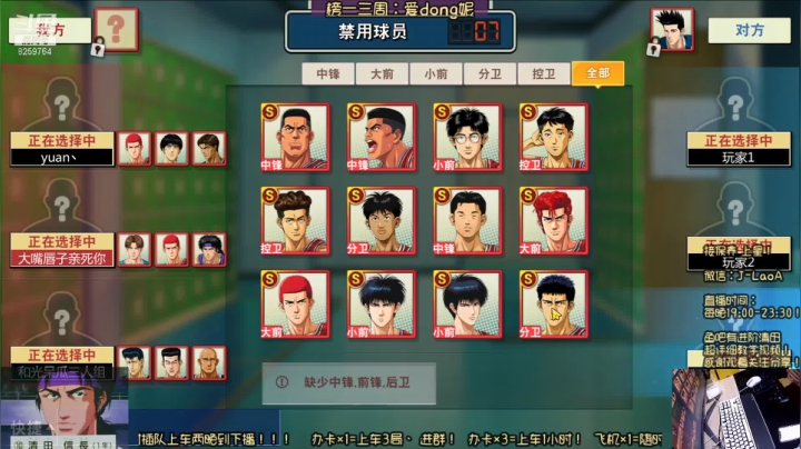 【2021-06-26 22点场】1st老A：学清田进来！