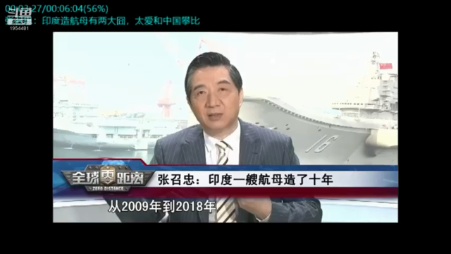 【2021-06-27 16点场】张召忠：摔飞机烧航母，印度装备是纸糊的？