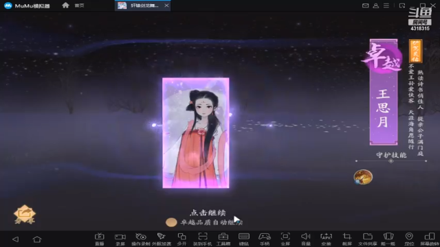【2021-06-26 23点场】逗嘟嘟嘟：萌新主播求关注   轩辕剑