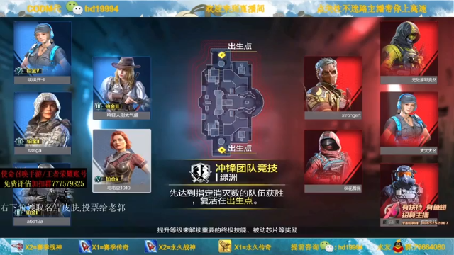 60vs25，枪法精准，完美取得胜利