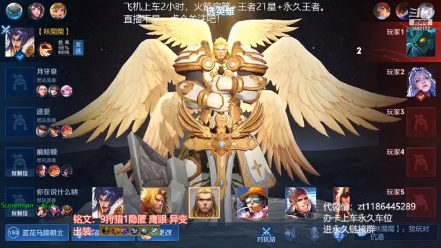 【2021-06-26 15点场】丶安君：国服上单项羽，一分钟一血。