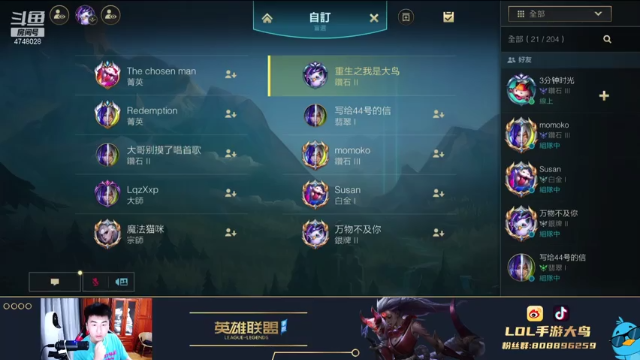 【2021-06-25 17点场】LOL手游大鸟：8点主播赛决赛