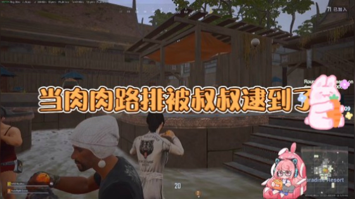 【肉肉】当我玩游戏被叔叔逮到
