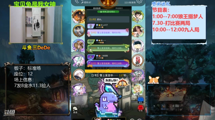 【2021-06-26 19点场】三DeDe：【直播】比赛，打完之后9人局