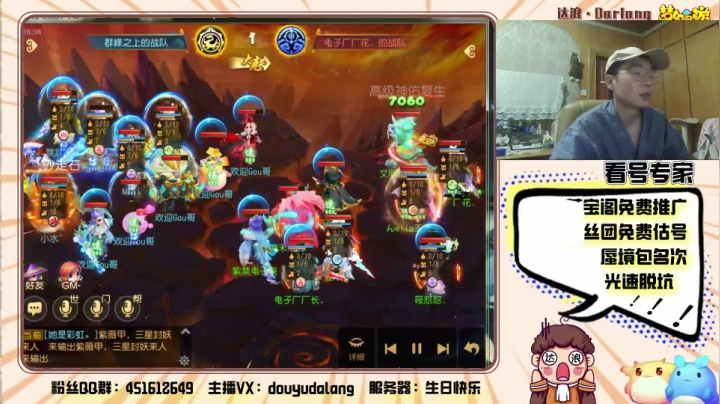 【2021-06-26 17点场】霹雳达浪娃：斗鱼全民PK争霸赛解说 小二郎vs木辛情