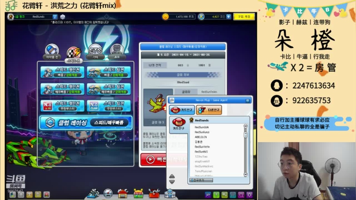 【2021-06-26 19点场】朵橙i：这天睡觉能给我热醒了