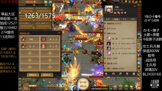 【梦三国2】2021年6月26日领地战
